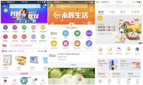 從左至右：飛牛、永輝生活、百聯(lián)