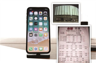 囤積iPhoneX “黃?！辟r到“懷疑人生”？