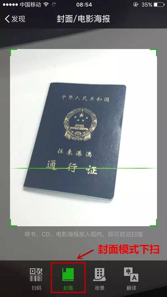 猛贊！微信可以申請(qǐng)續(xù)簽港澳通行證啦！
