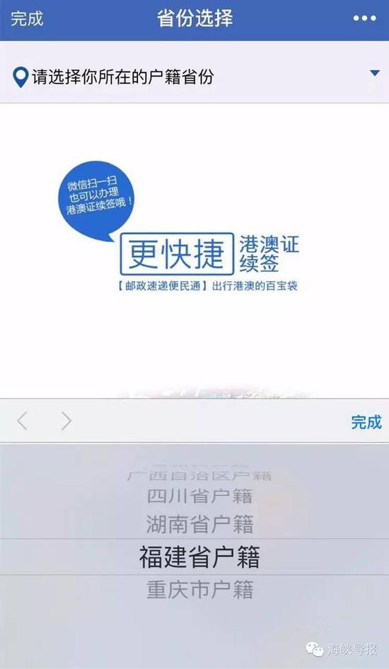 猛贊！微信可以申請(qǐng)續(xù)簽港澳通行證啦！