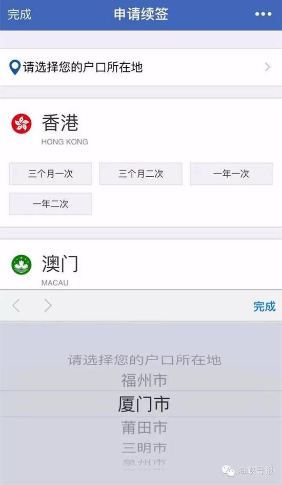 猛贊！微信可以申請(qǐng)續(xù)簽港澳通行證啦！