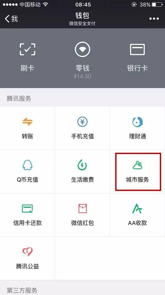 猛贊！微信可以申請(qǐng)續(xù)簽港澳通行證啦！