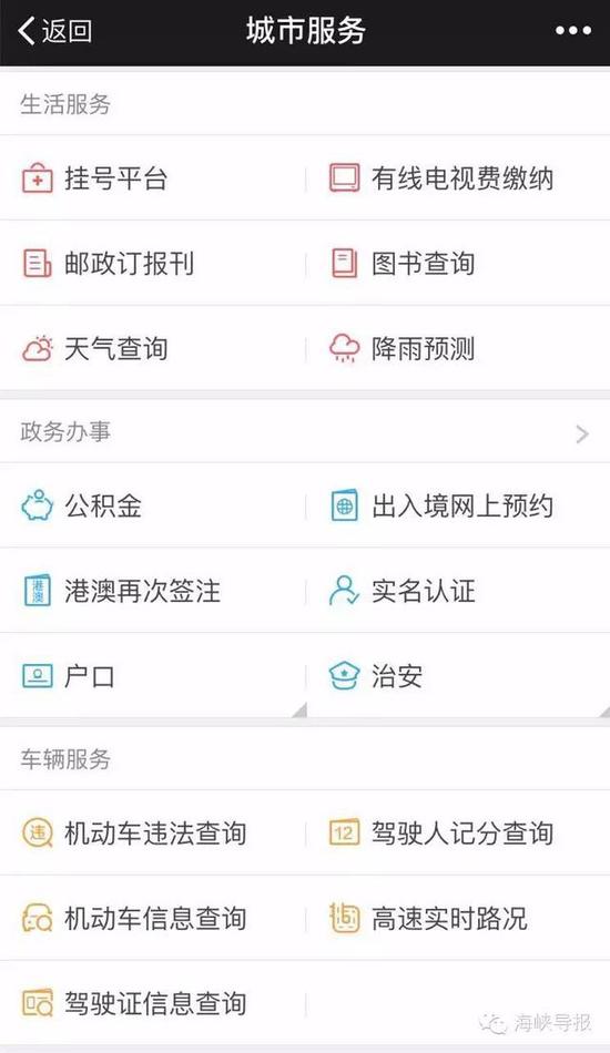 猛贊！微信可以申請(qǐng)續(xù)簽港澳通行證啦！