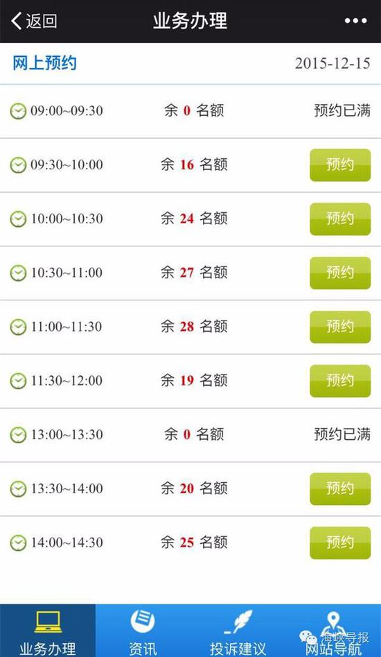 猛贊！微信可以申請(qǐng)續(xù)簽港澳通行證啦！