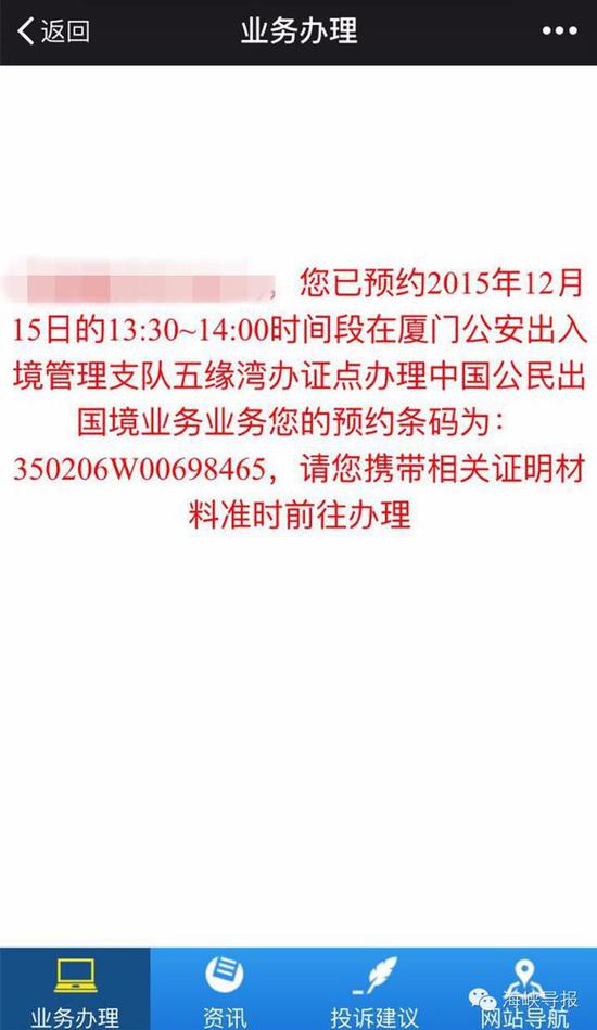 猛贊！微信可以申請(qǐng)續(xù)簽港澳通行證啦！
