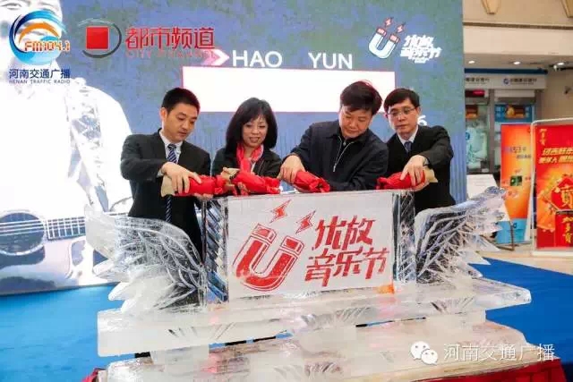 嘉賓為2015河南首屆優(yōu)放音樂節(jié)雕塑注入紅酒，寓意似火激情