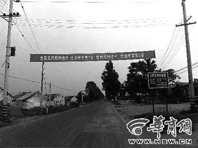 從三原縣城通往新興鎮(zhèn)的路上，高考的成績匯報橫幅很是惹眼