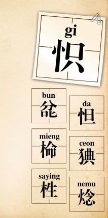 這些字你會(huì)讀嗎？