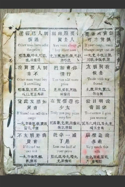 在書中，畫了12個(gè)小格子，每個(gè)格子里都是一句英語(yǔ)