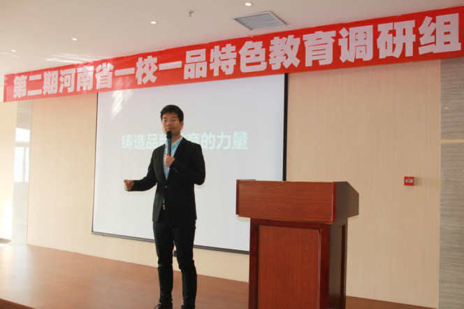 河南省校足辦宣傳部副部長、河南省中原一校一品研究指導(dǎo)中心秘書長常樂