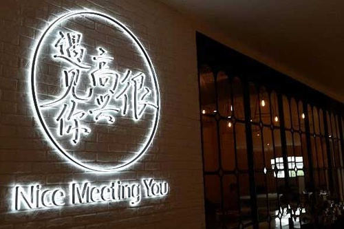 韓寒餐廳無(wú)照經(jīng)營(yíng)？明星開(kāi)餐廳的那些事