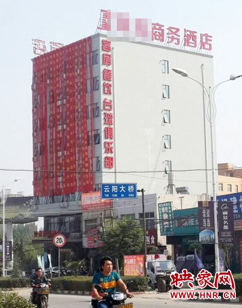 南陽南召縣云陽鎮(zhèn)一家酒店開業(yè)，掛出17條紅底黃字的祝賀條幅。