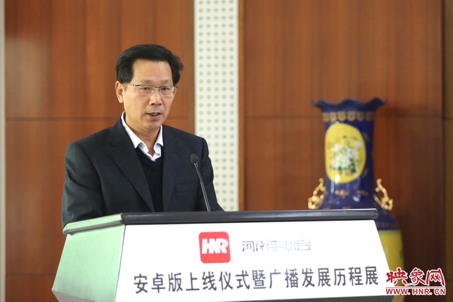 河南人民廣播電臺(tái)臺(tái)長(zhǎng)李新全致辭。