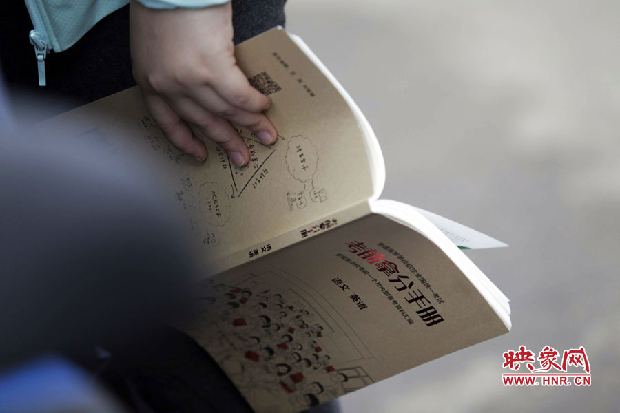 鄭州回中考點(diǎn)，一位考生手持“考前拿分手冊”。