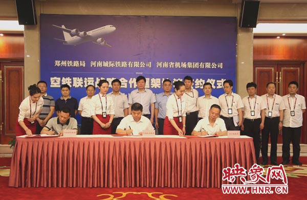 河南機場集團、鄭州鐵路局、河南城際鐵路公司在鄭州機場簽訂戰(zhàn)略合作協(xié)議。