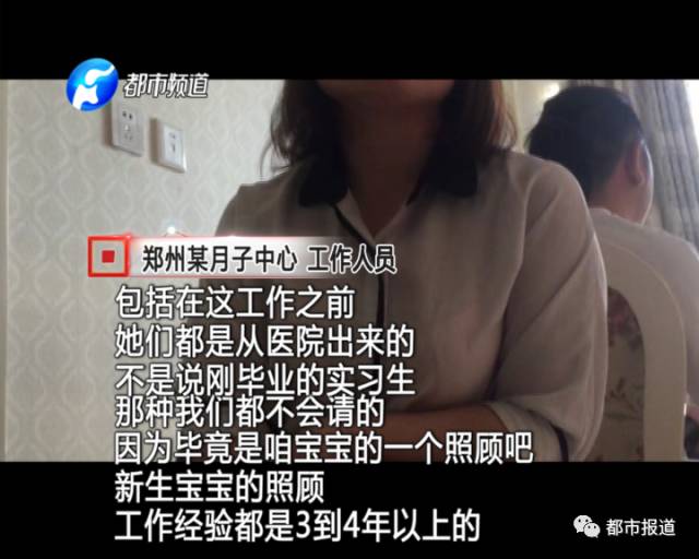 月子中心誰來監(jiān)管？記者調(diào)查發(fā)現(xiàn)行業(yè)規(guī)范缺失