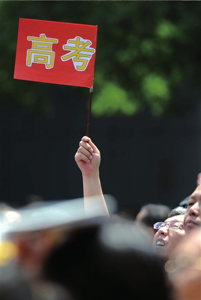 6月7日，在東直門(mén)考點(diǎn)外，一名家長(zhǎng)手舉高考的小旗子迎接孩子。資料圖片本報(bào)記者王苡萱攝