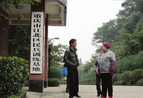 重慶鐵山坪森林公園山頂?shù)倪@處民兵訓(xùn)練基地，重慶打黑期間曾令很多犯罪嫌疑人膽寒。