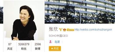 昨日，SOHO中國CEO張欣發(fā)微博辟謠。網(wǎng)絡(luò)截圖昨日，SOHO中國CEO張欣發(fā)微博辟謠。網(wǎng)絡(luò)截圖