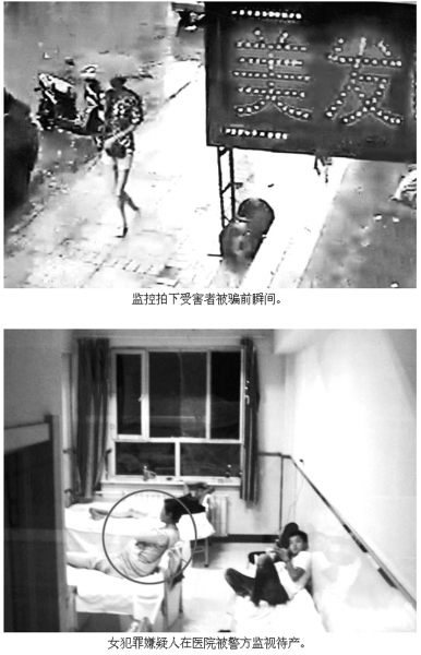 譚蓓蓓在醫(yī)院被警方監(jiān)視待產(chǎn)。