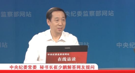 中央紀(jì)委常委、秘書(shū)長(zhǎng) 崔少鵬