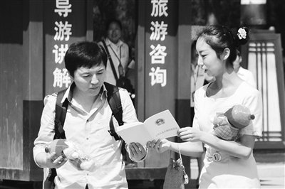 9月13日，西安臨潼華清池景區(qū)服務(wù)人員向游客介紹《旅游法》。