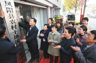 2008年11月，安徽省首家農(nóng)村土地流轉交易中心在包干發(fā)源地鳳陽縣掛牌成立。今年試點的地區(qū)仍有鳳陽縣。圖/CFP