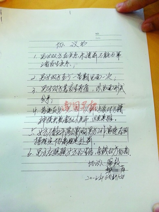 雙方簽訂的“協(xié)議書”。
