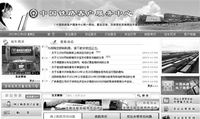 試用新版的乘客可從首頁左側(cè)點(diǎn)擊“新版售票”進(jìn)入。