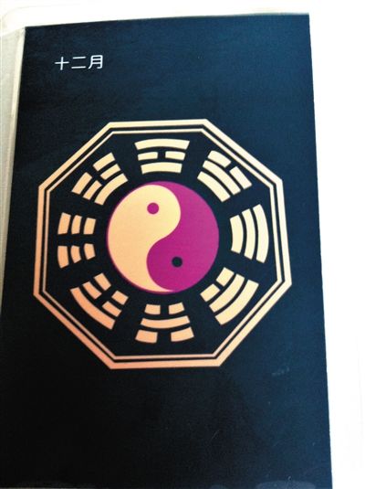 記者在遷安“正德車隊(duì)”買到的12月的“保護(hù)牌”，正面是八卦圖案。