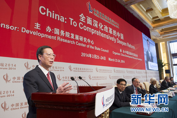 中共中央政治局常委、國務(wù)院副總理張高麗出席開幕式并致辭。
