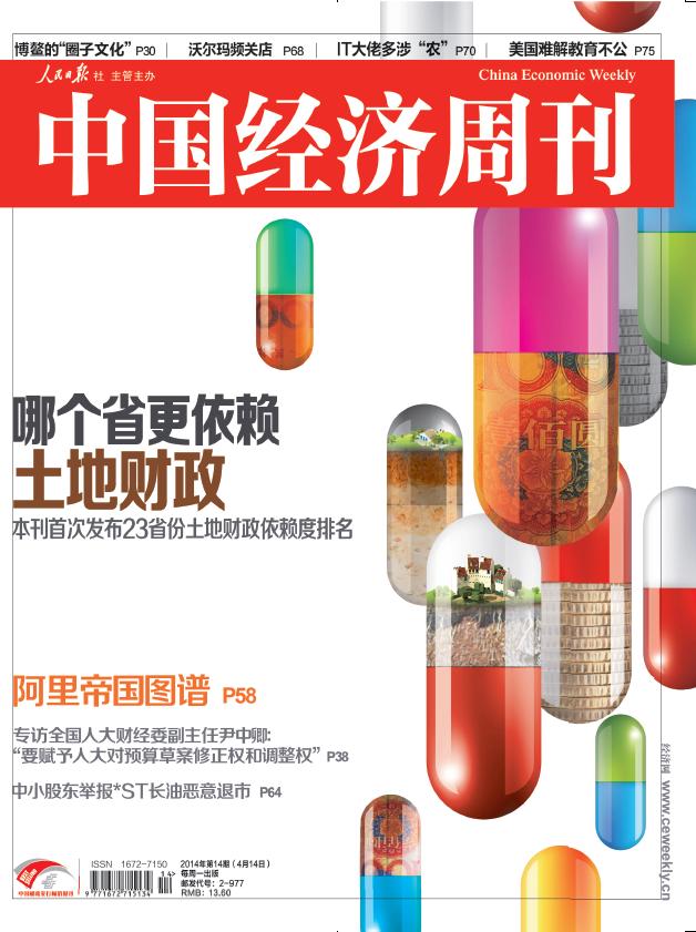《中國(guó)經(jīng)濟(jì)周刊》 記者、中國(guó)經(jīng)濟(jì)研究院研究員 劉德炳|執(zhí)筆