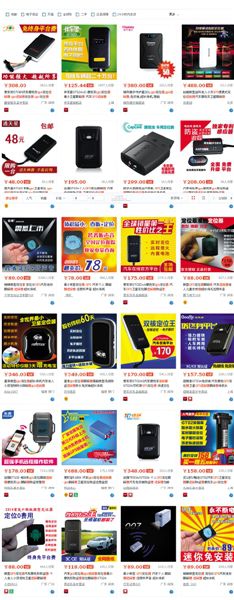 淘寶網(wǎng)上搜索定位追蹤器，能顯示多種待售商品，有的形如硬幣大小。