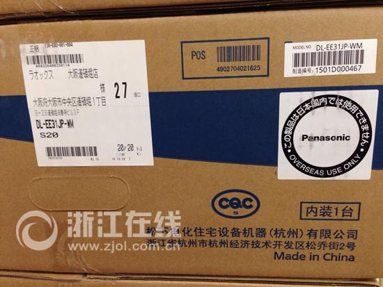 日本遭瘋搶的馬桶蓋，原產(chǎn)地竟然是杭州下沙？
