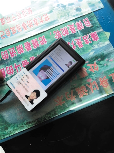 南昌十中監(jiān)考人員向警方出示的李某身份證。