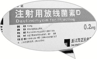國內(nèi)“放線菌素D”生產(chǎn)企業(yè)僅剩1家，力爭9月底恢復(fù)市場供應(yīng)