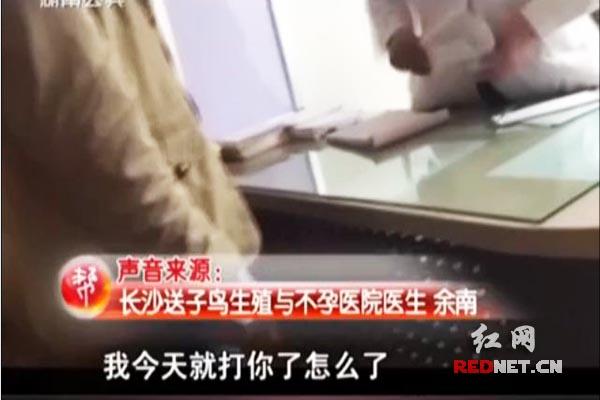 記者介入事件的采訪中時，該名醫(yī)生情緒激動。