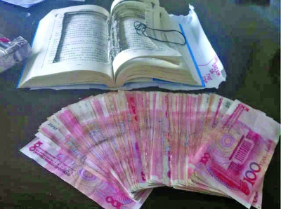 一本名為《人生三好》的書，里面卻藏了一萬元現(xiàn)金。