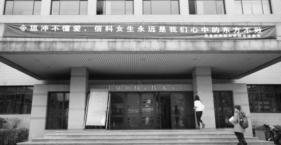 高校女生節(jié)男生送?！胺?清華北大出奇招(圖)