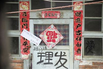 昨日，懷柔辛營村，案發(fā)屋子已經(jīng)被貼上封條。一老人疑將外孫殺死藏于床下。新京報記者 王嘉寧 攝
