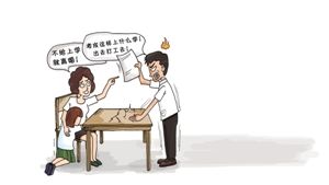 夫妻因女兒鬧離婚。漫畫 吳玉涵