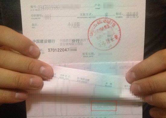 小張向記者展示了他的存折，近百萬(wàn)余額證明當(dāng)?shù)闷稹鞍偃f(wàn)下跪王”