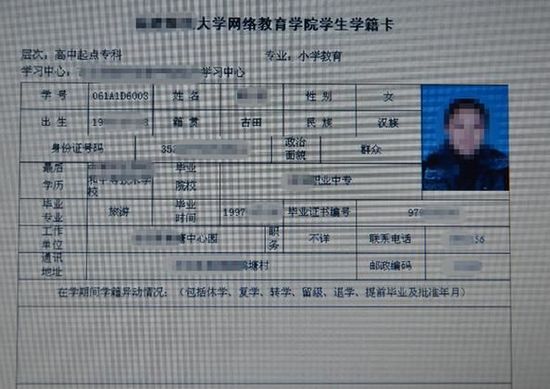 可以隨意下載、修改的學(xué)籍資料
