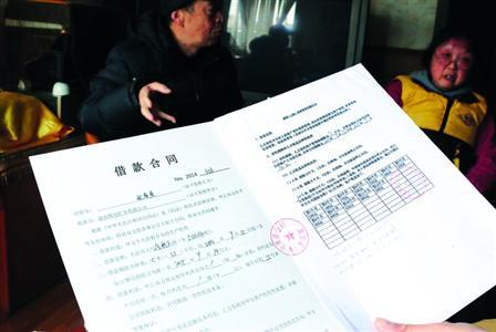 采訪中，受害老人拿出了所謂的借款合同，幾十萬元就這樣不翼而飛了。/晨報(bào)記者肖允