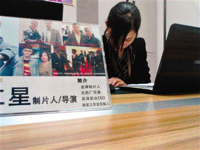 4月17日，西土城錦秋家園面試點(diǎn)，工作人員在為招聘者填寫(xiě)材料，桌上擺著公司負(fù)責(zé)人李仁星與甄子丹、李連杰等明星合影。