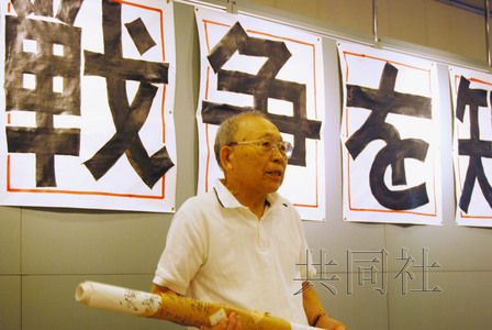 7月12日，二戰(zhàn)老兵黑田千代吉在東京都臺東區(qū)進行演講，回顧自己在中國戰(zhàn)場上的經(jīng)歷。（共同社）