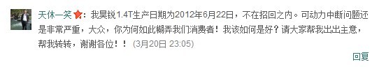 網(wǎng)友對大眾選擇性召回的質(zhì)疑，圖為新浪微博截圖