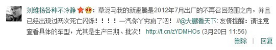 網(wǎng)友對大眾選擇性召回的質(zhì)疑，圖為新浪微博截圖