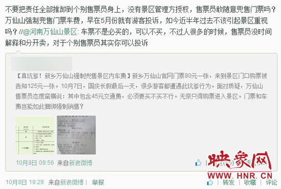 對于河南萬仙山景區(qū)的回復(fù)，翟先生并不認(rèn)同。