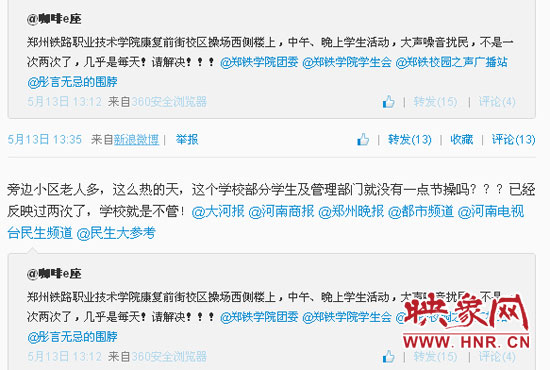 早在今年5月份，張先生就在微博上反映過此問題。